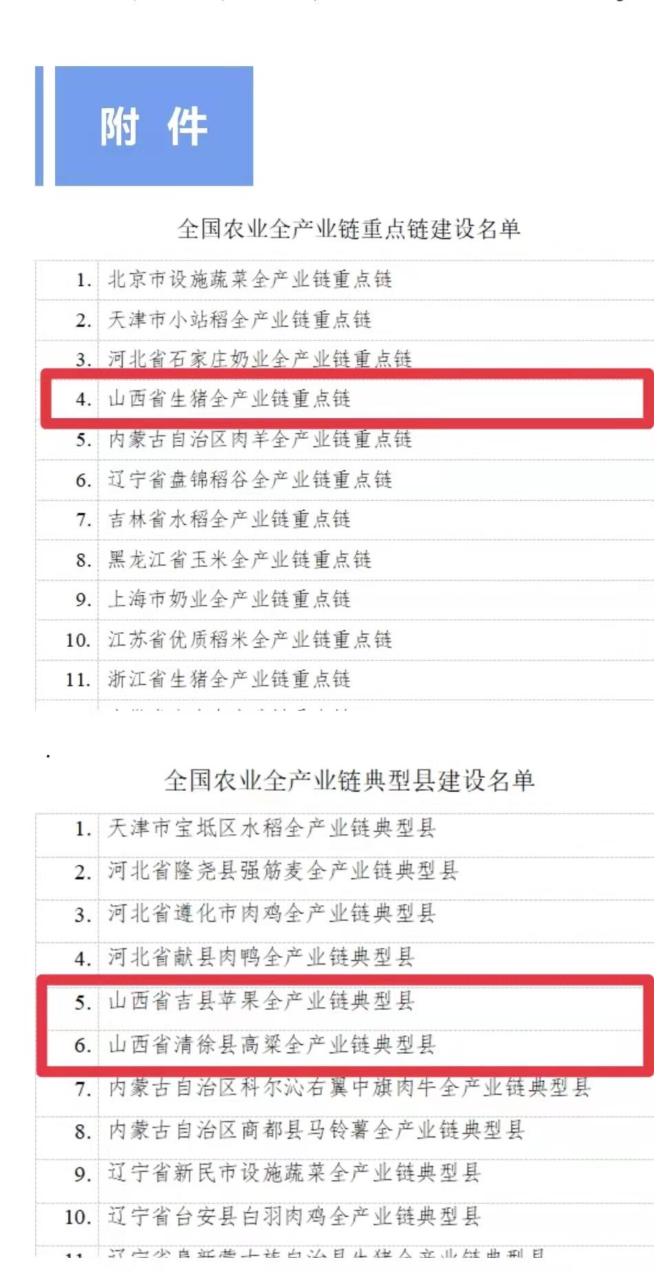 附件.jpg