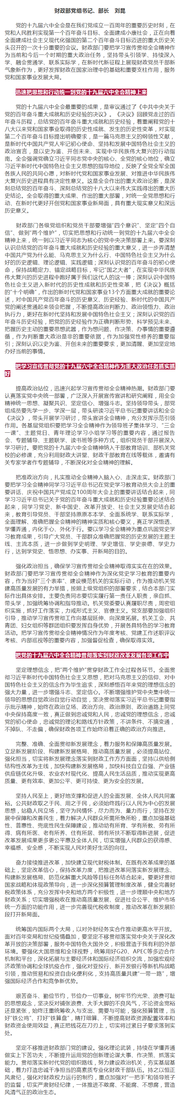 劉昆.png